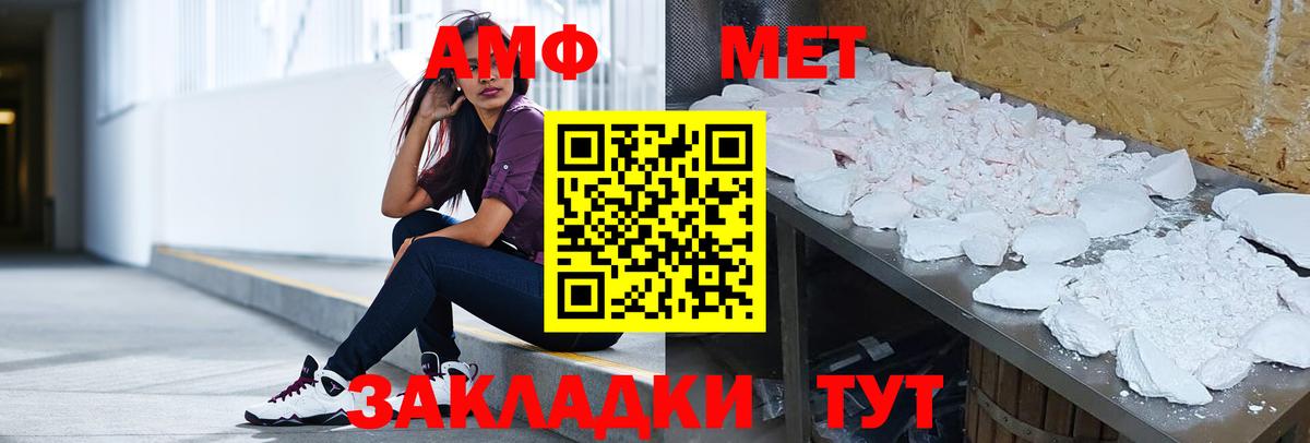 Амфетамин 97% Кемерово