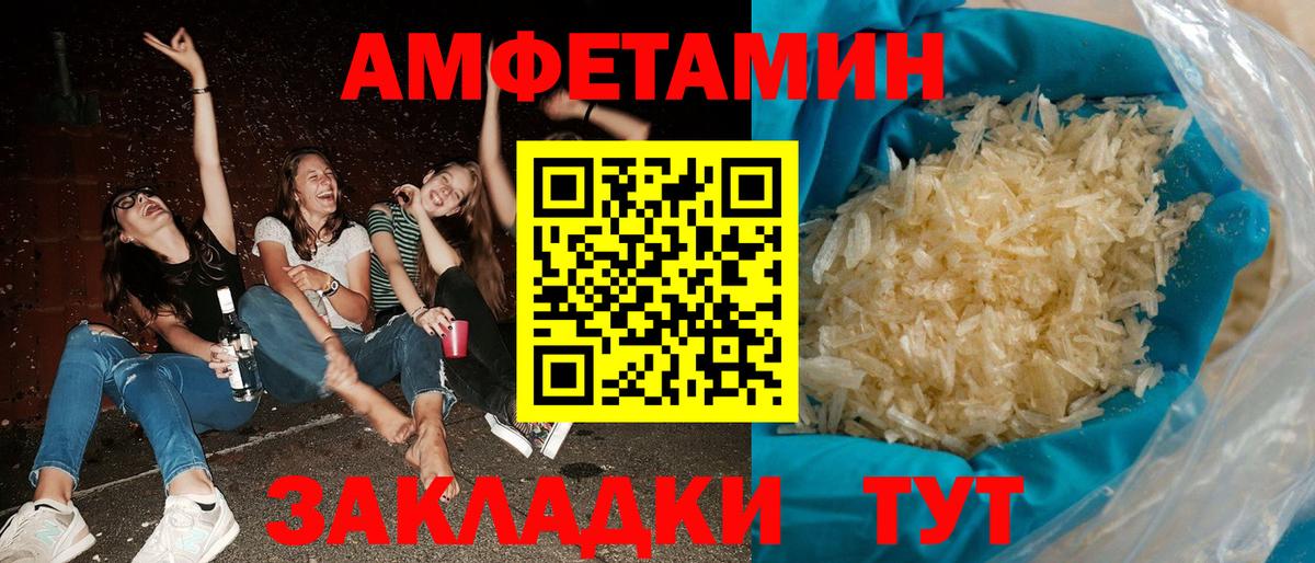 Кемерово  Амфетамин 97%  Вход с VPN 
