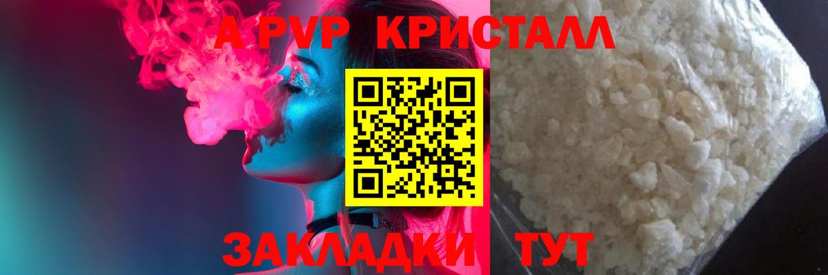Кемерово  Alpha-PVP крисы CK  Alfa_PVP Crystall  A PVP кристаллы  Вход с VPN 