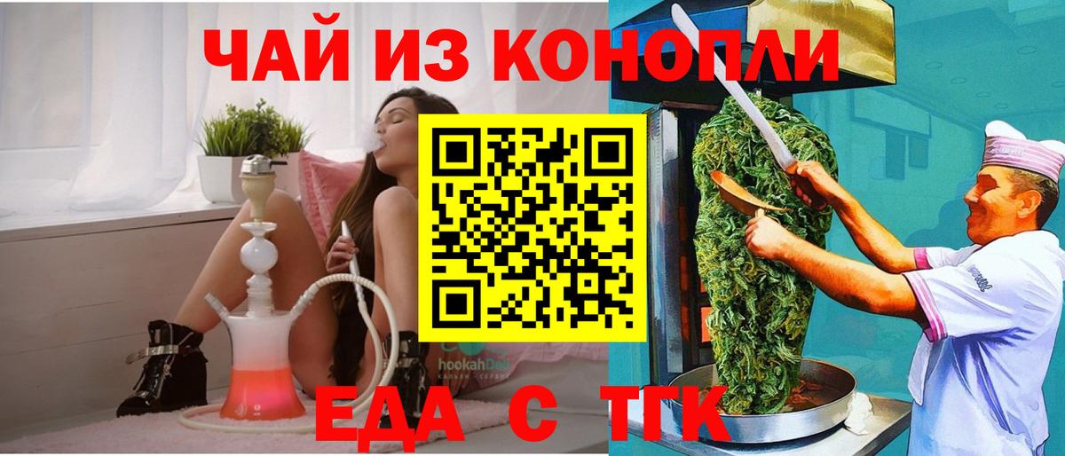 Canna-Cookies конопля  Вход с VPN  Кемерово 