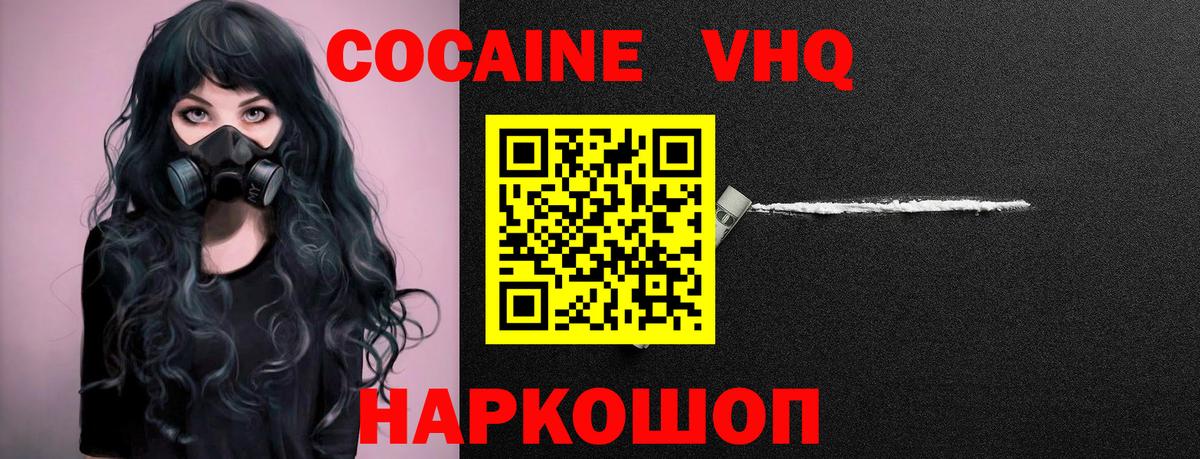 Кокаин 98% Кемерово
