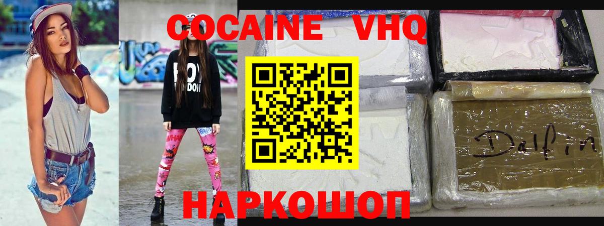 Кокаин  Вход с VPN  Кокаин 98%  Кемерово  Кокаин FishScale 