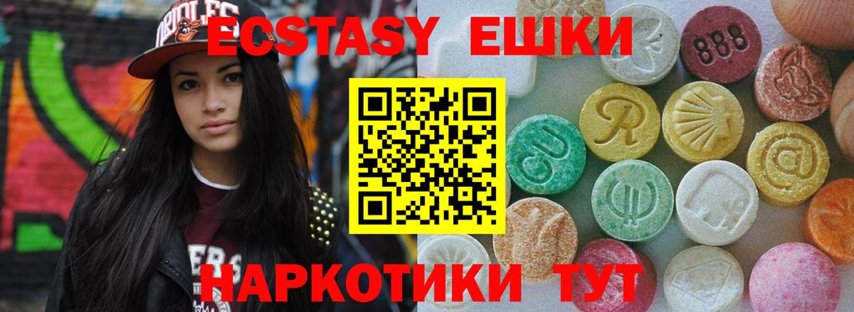 Кемерово  Экстази MDMA  магазин  наркотиков  Вход с VPN  Ecstasy 280мг  ЭКСТАЗИ 