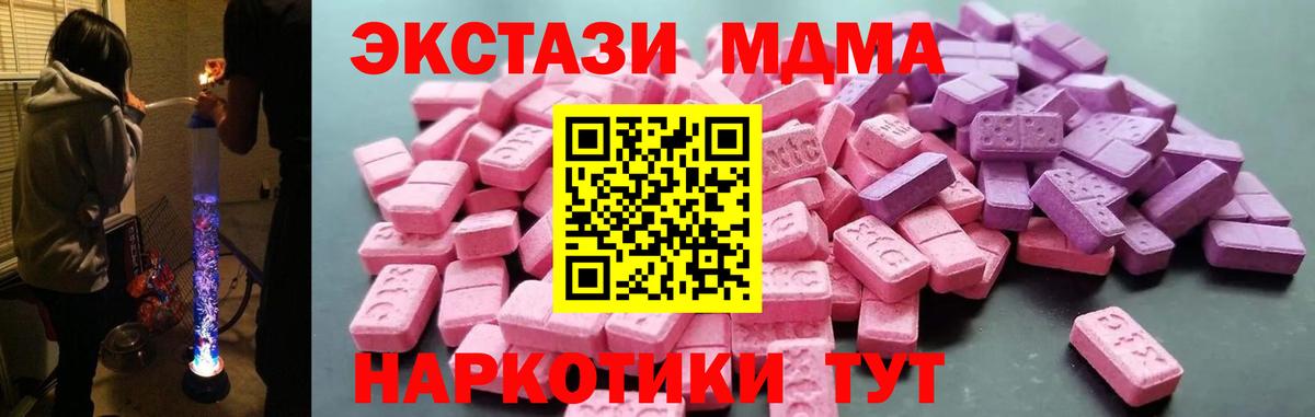 ЭКСТАЗИ XTC Кемерово