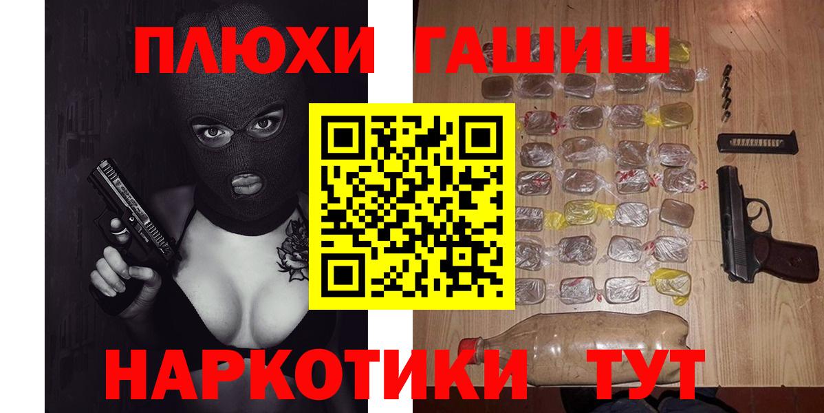 Кемерово  МАРИХУАНА  NBOMe  ГАШИШ  Меф МЯУ МЯУ   Вход с VPN  КОКАИН 