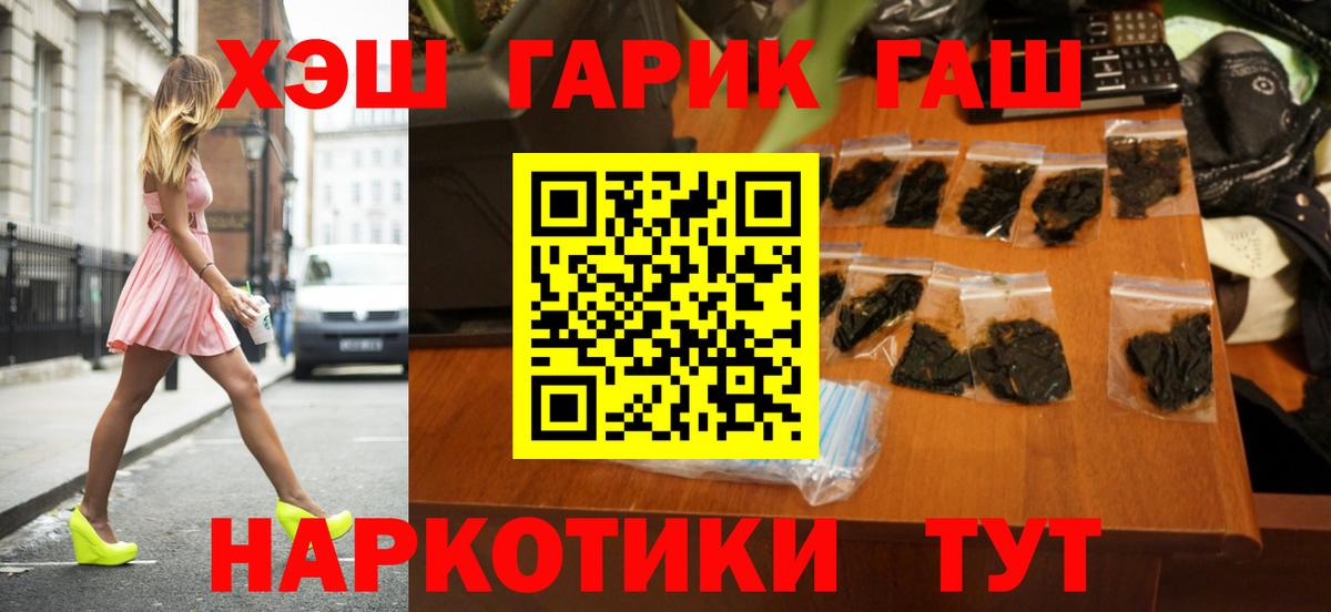 ГАШИШ Premium  ГАШ  ГАШИШ VHQ  Кемерово  Вход с VPN 