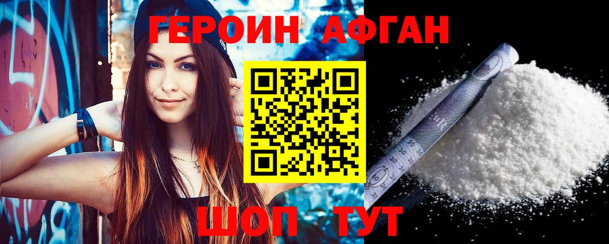Кемерово  Героин Heroin  Героин  Вход с VPN 
