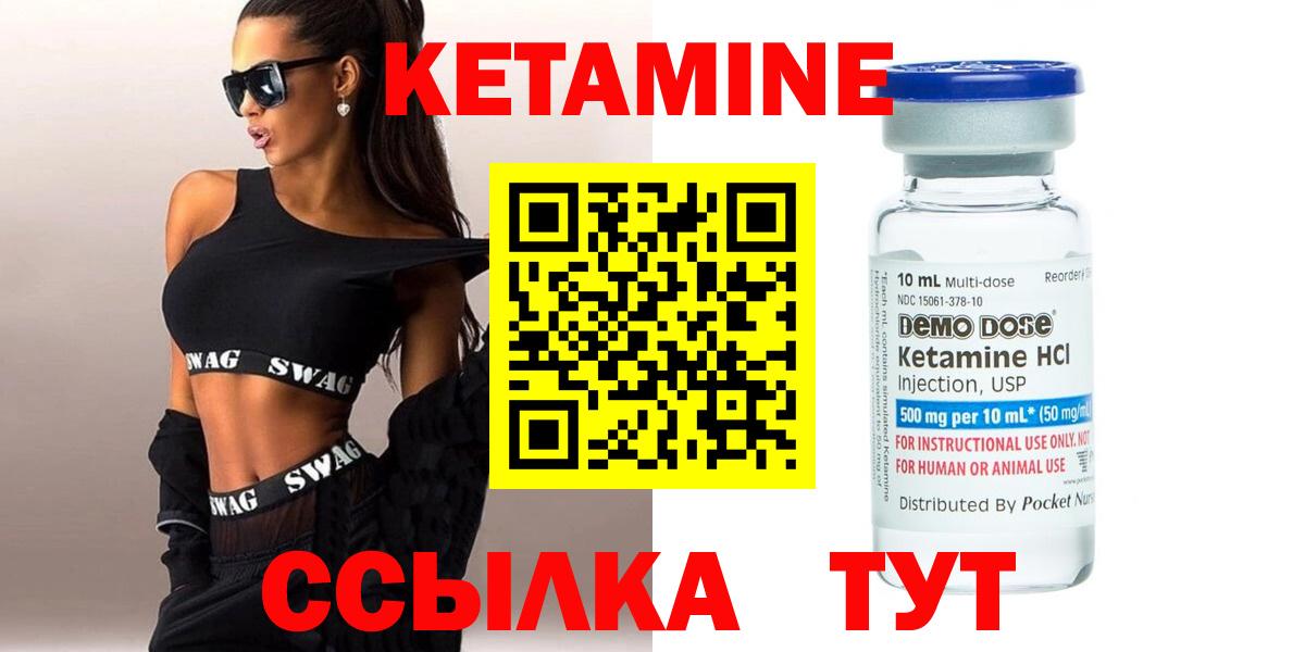 КЕТАМИН VHQ  КЕТАМИН VHQ  Кемерово  Вход с VPN 