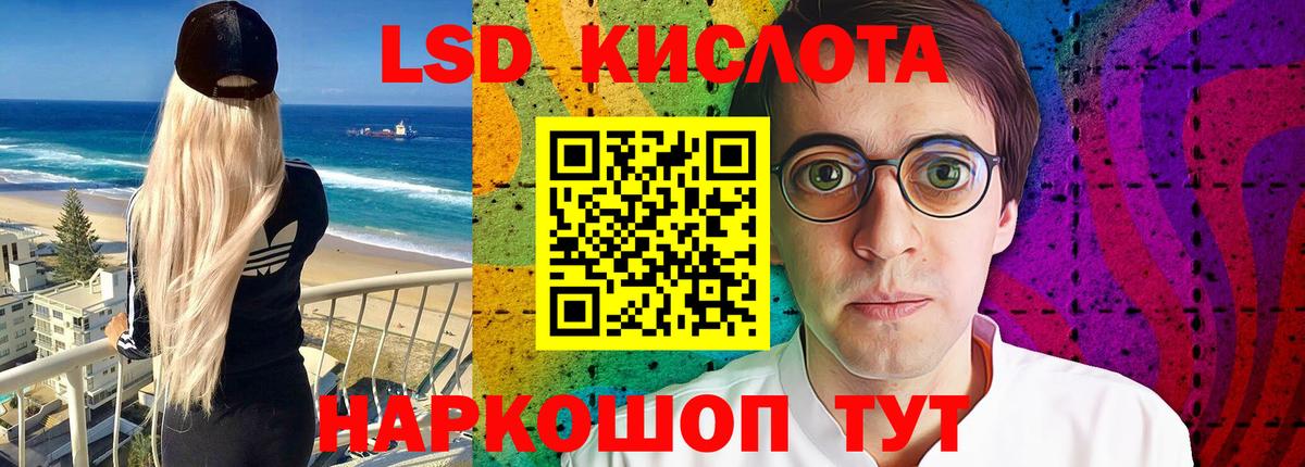 Кемерово  LSD-25 экстази кислота  Вход с VPN  ЛСД экстази кислота 