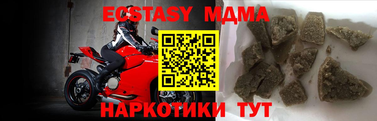 МДМА  Вход с VPN  Кемерово  МДМА кристаллы 