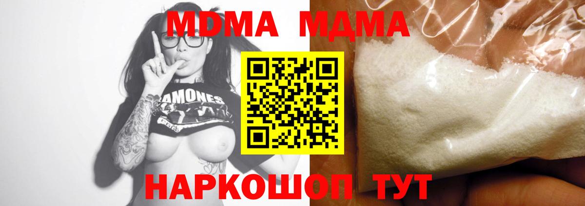 MDMA crystal Кемерово
