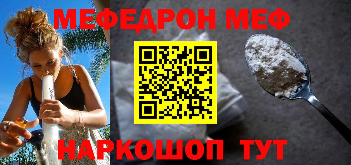 Меф 4 MMC  Вход с VPN  Кемерово  МЯУ-МЯУ  Меф кристаллы 