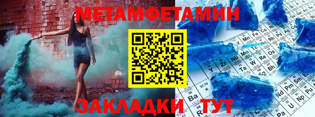 Метамфетамин Декстрометамфетамин 99.9%  МЕТАМФЕТАМИН  Кемерово  Вход с VPN 