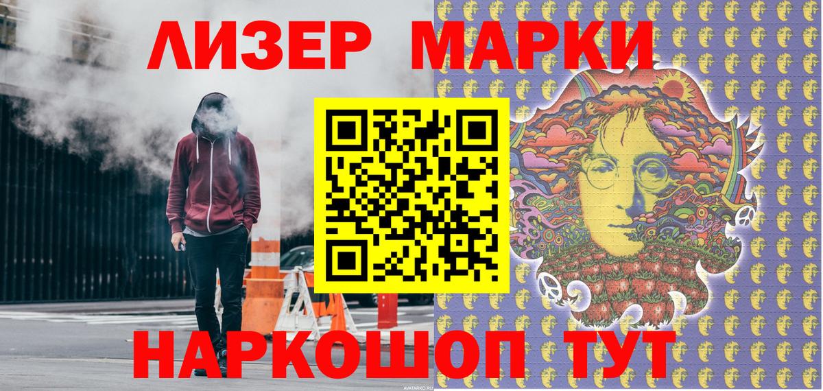 Марки N-bome 1,8мг Кемерово