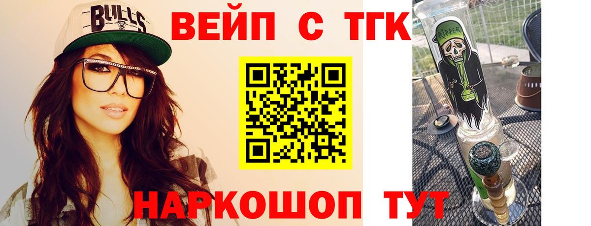 Дистиллят ТГК вейп  ссылка на мегу ссылки  Кемерово  Вход с VPN  купить наркотик 