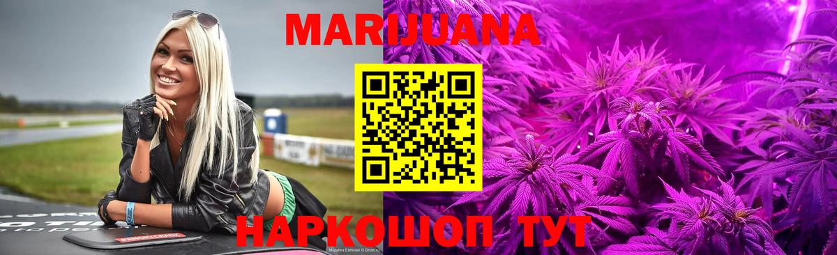 Каннабис SATIVA & INDICA  Вход с VPN  Кемерово  Канабис White Widow  МАРИХУАНА VHQ 